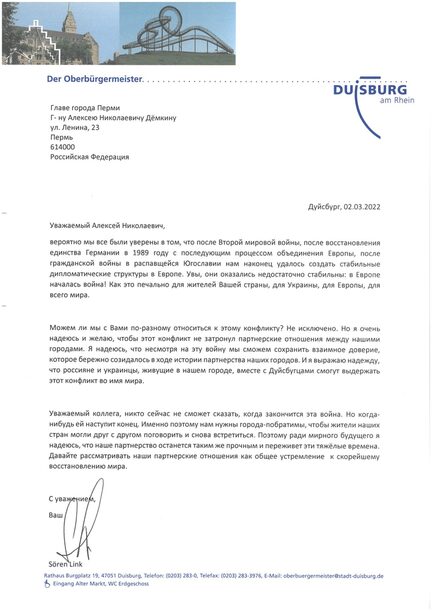 Brief an die Stadt Perm vom 04.März 2022